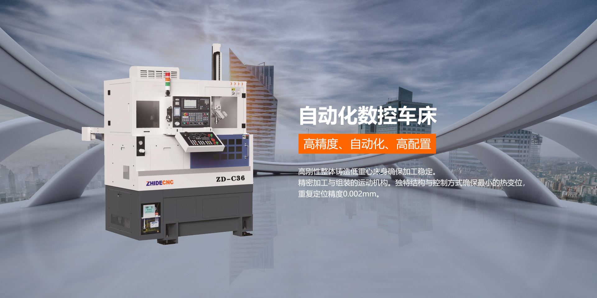 自(zì)動化(huà)數(shù)控機(jī)床